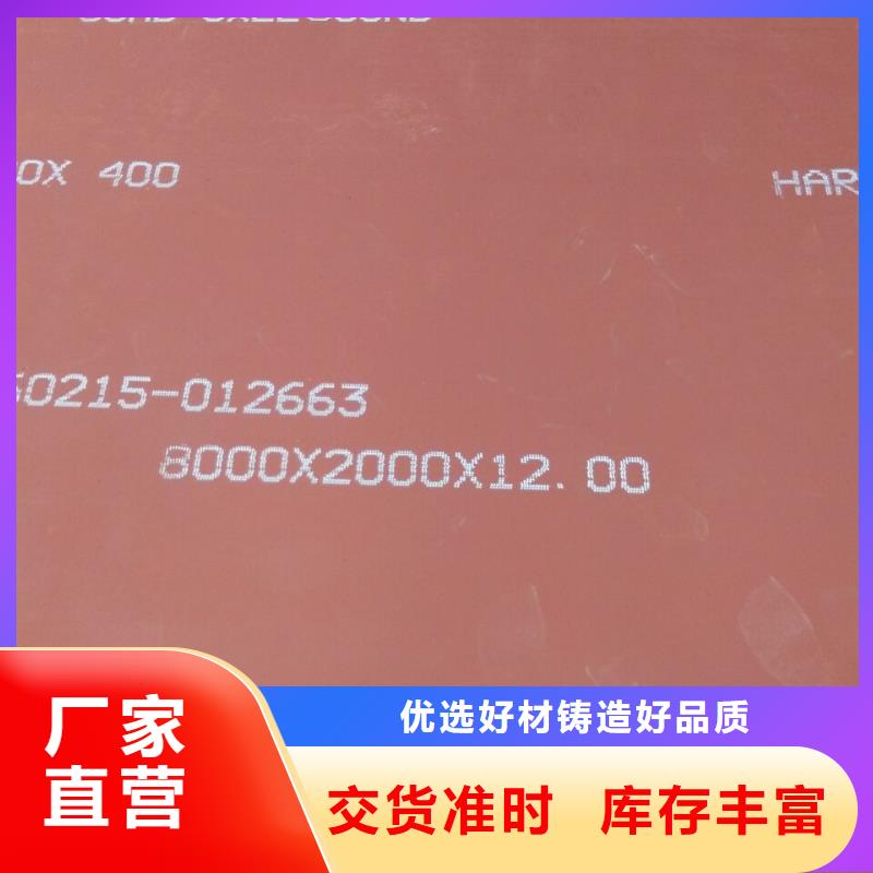 HARDOX400大量现货