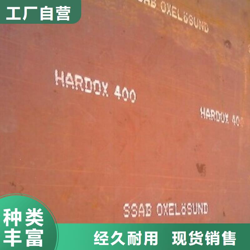 HARDOX400工厂直供