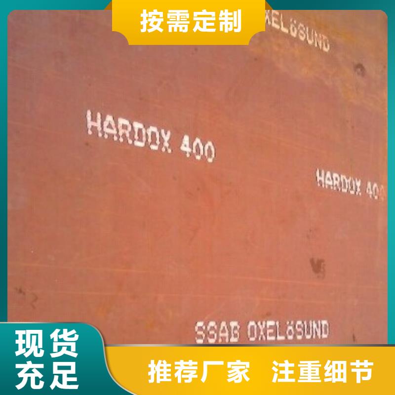 广受好评HARDOX400厂家