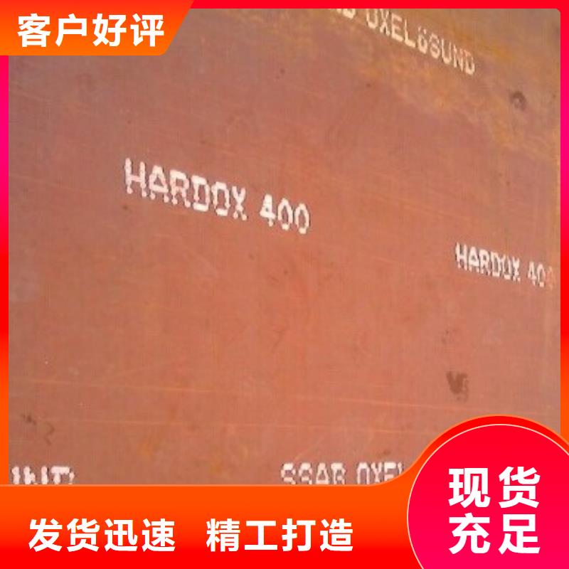 HARDOX400厂家推荐本地经销商