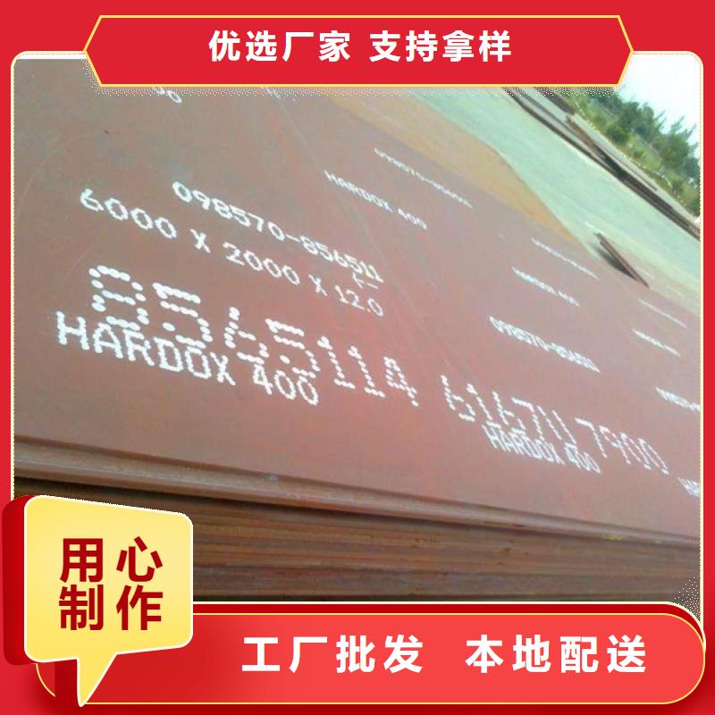 HARDOX400可靠优惠