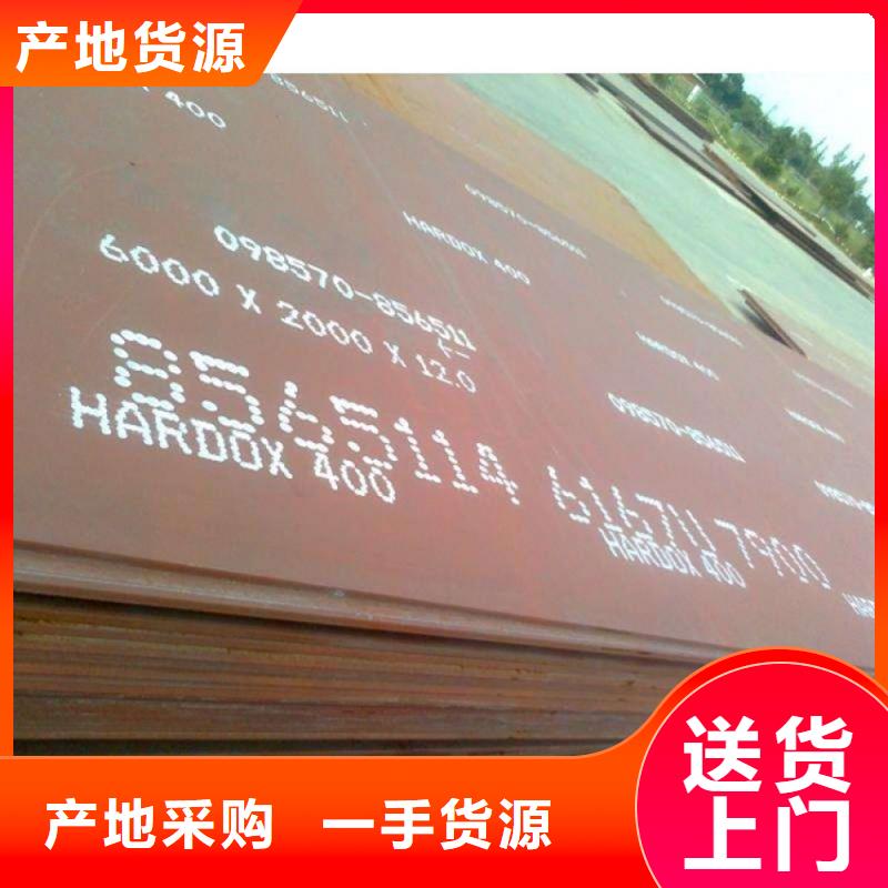 HARDOX400-厂家直供定制销售售后为一体