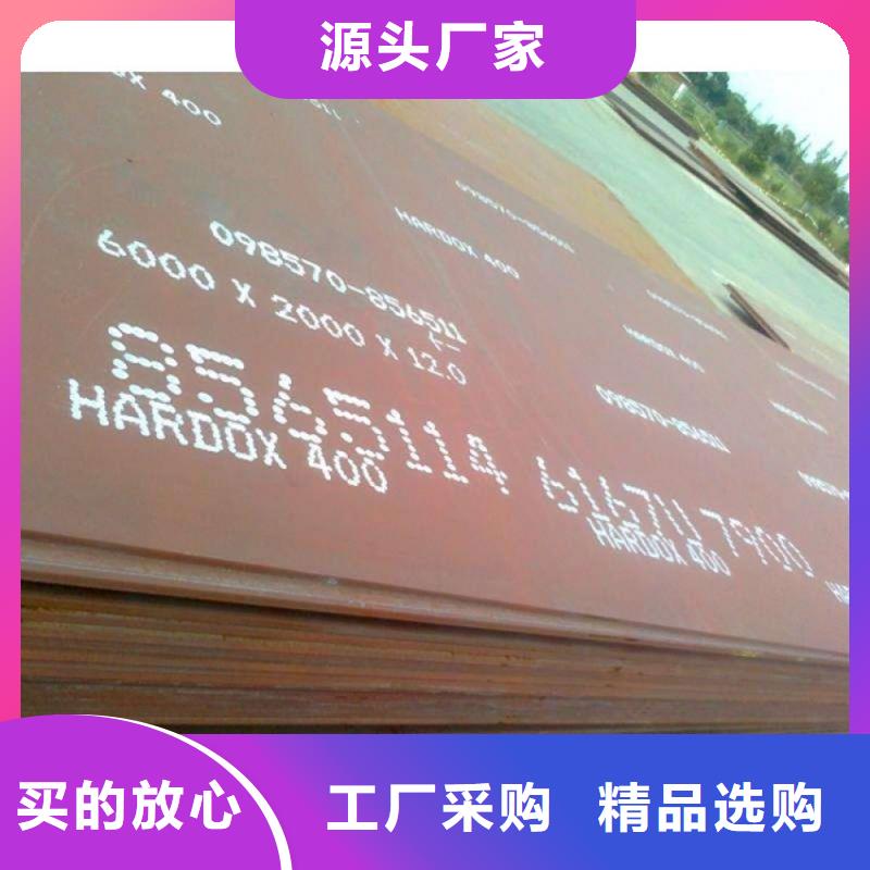 HARDOX400-热线开通中