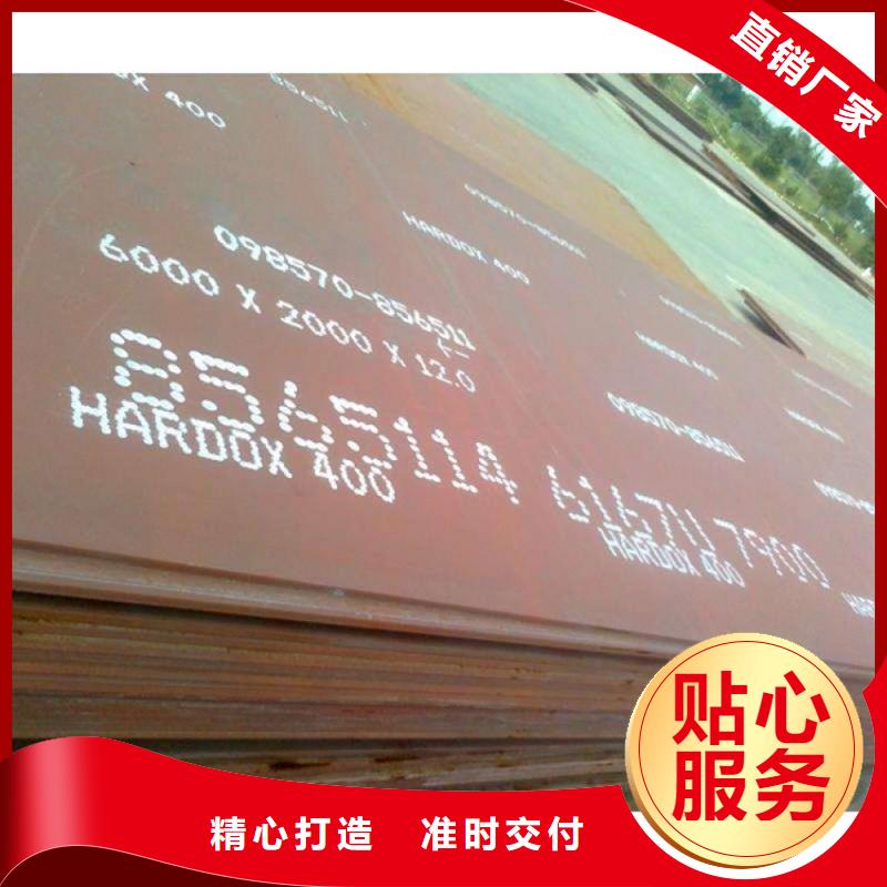 HARDOX400-生产基地-可全国发货