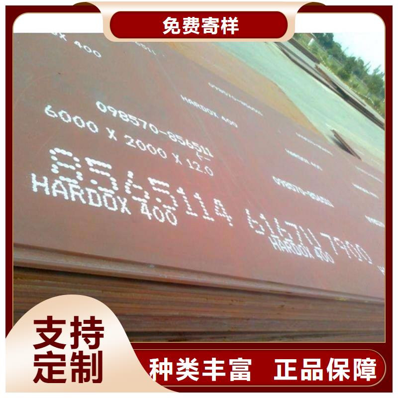 HARDOX400制造厂商