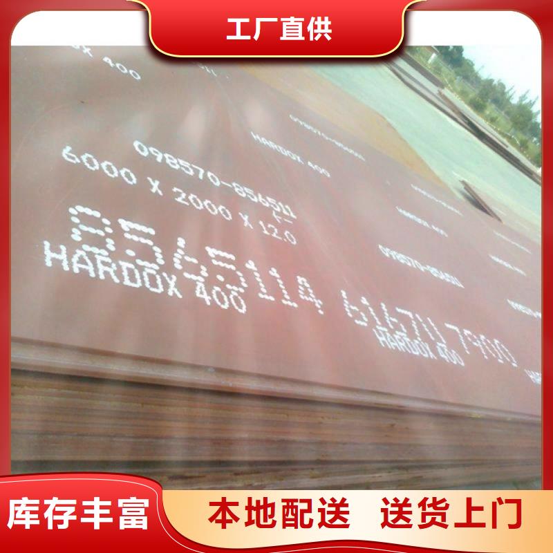 专业销售HARDOX400-品牌