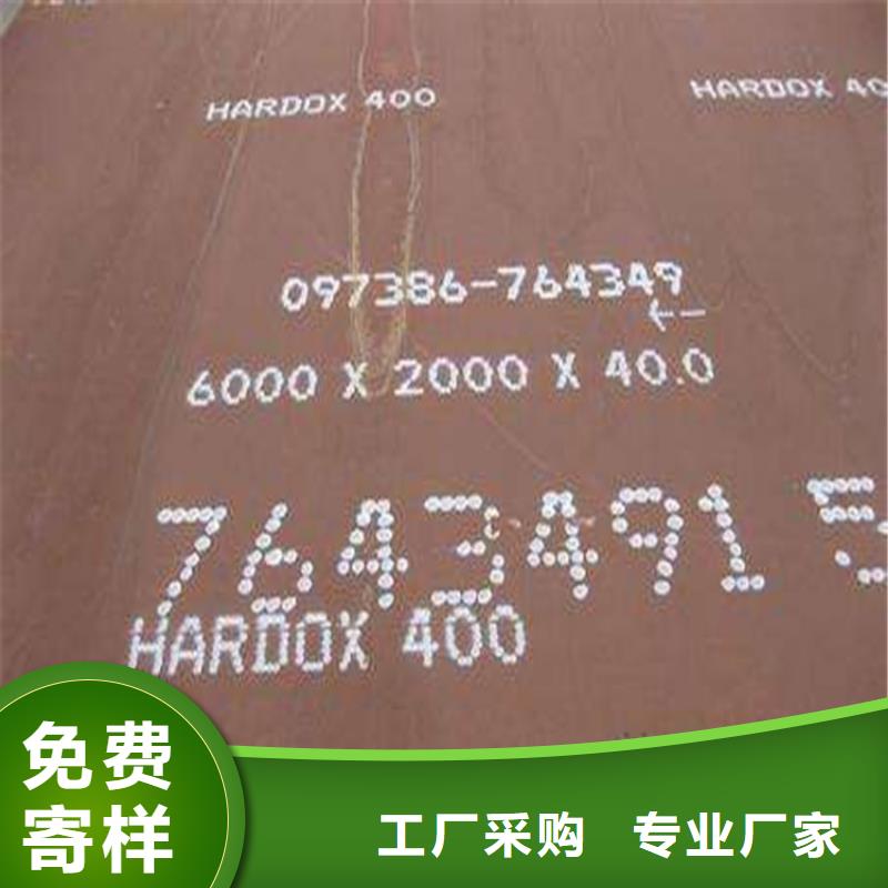 高质量HARDOX400供应商