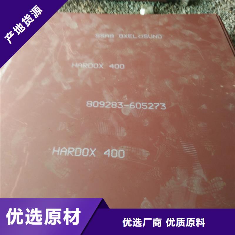 HARDOX400全国可发货