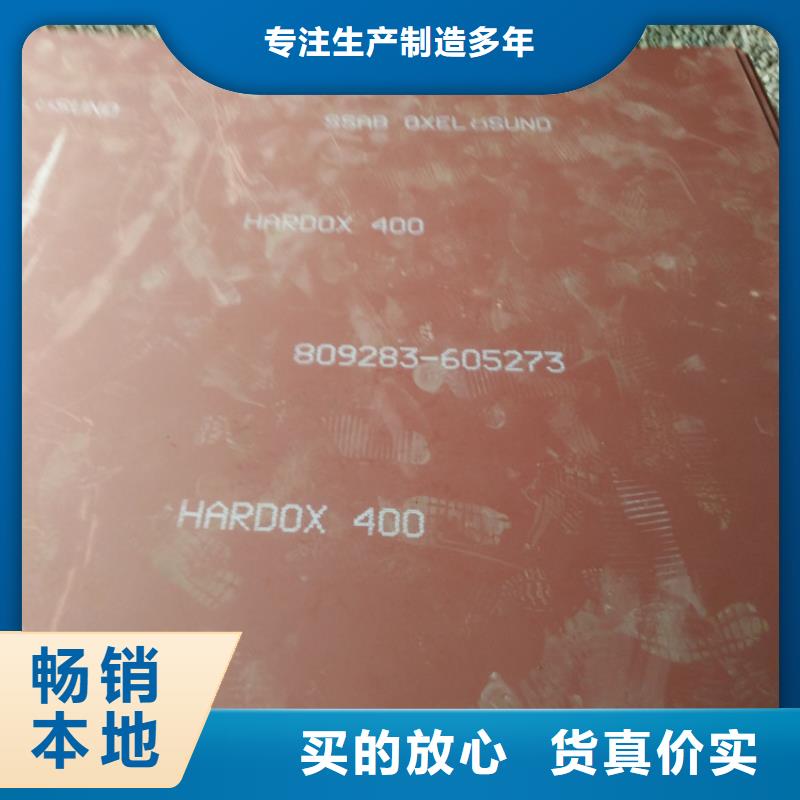 销售HARDOX400公司