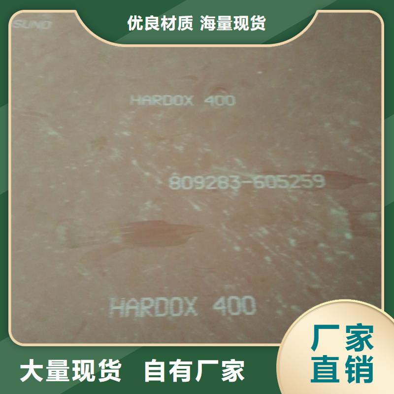 销售HARDOX400公司