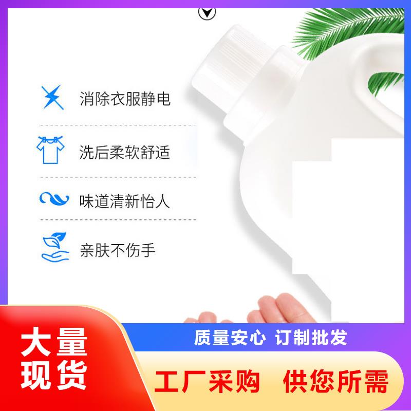 现货供应洗衣液厂家直发_生产厂家