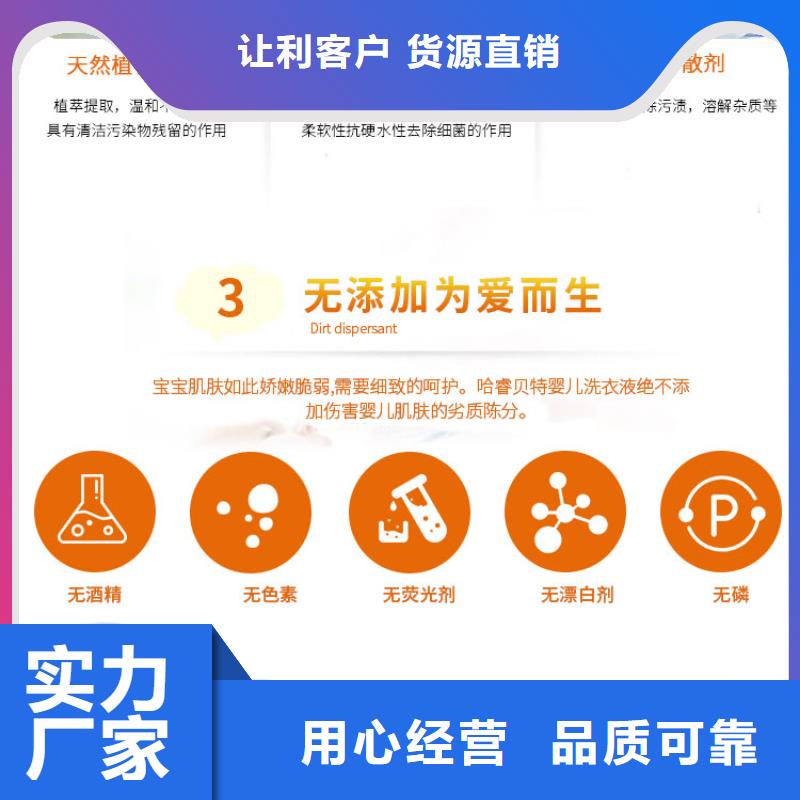 生产洗衣液厂家直发的实体厂家