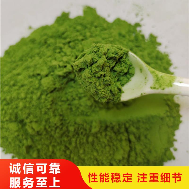 菠菜粉买的放心找乐农食品有限公司