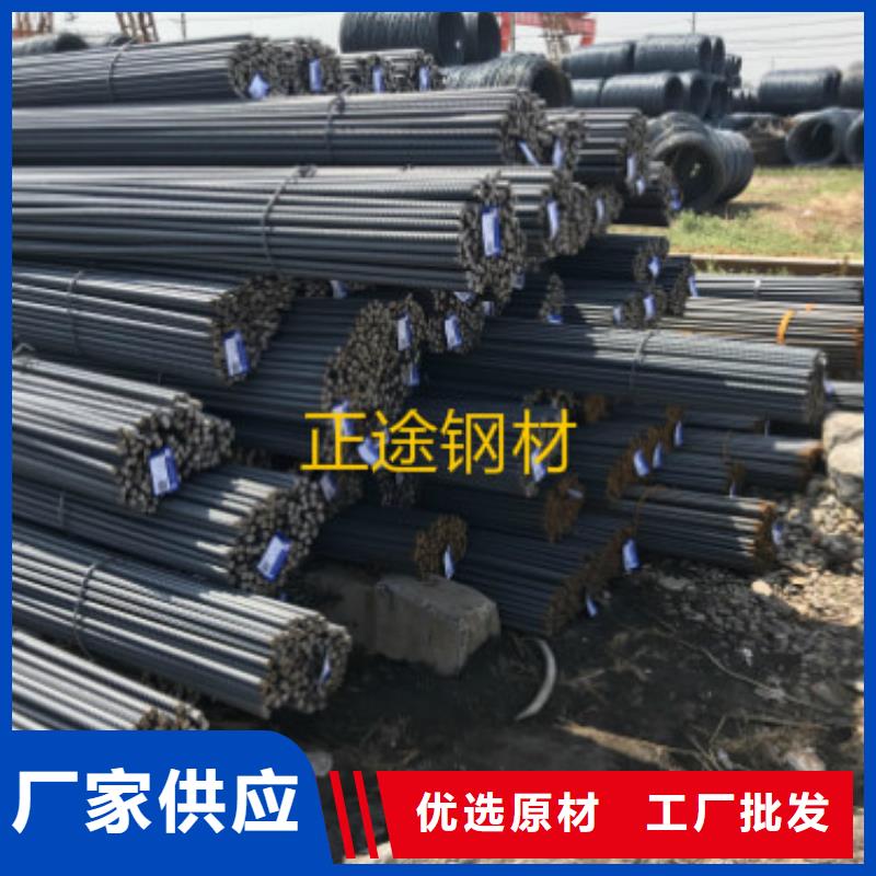 HRB400E抗震钢筋厂家批发【正途钢材】