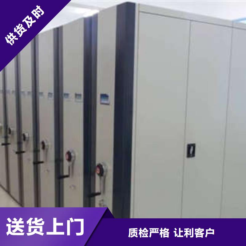 优选：密集档案架承诺守信