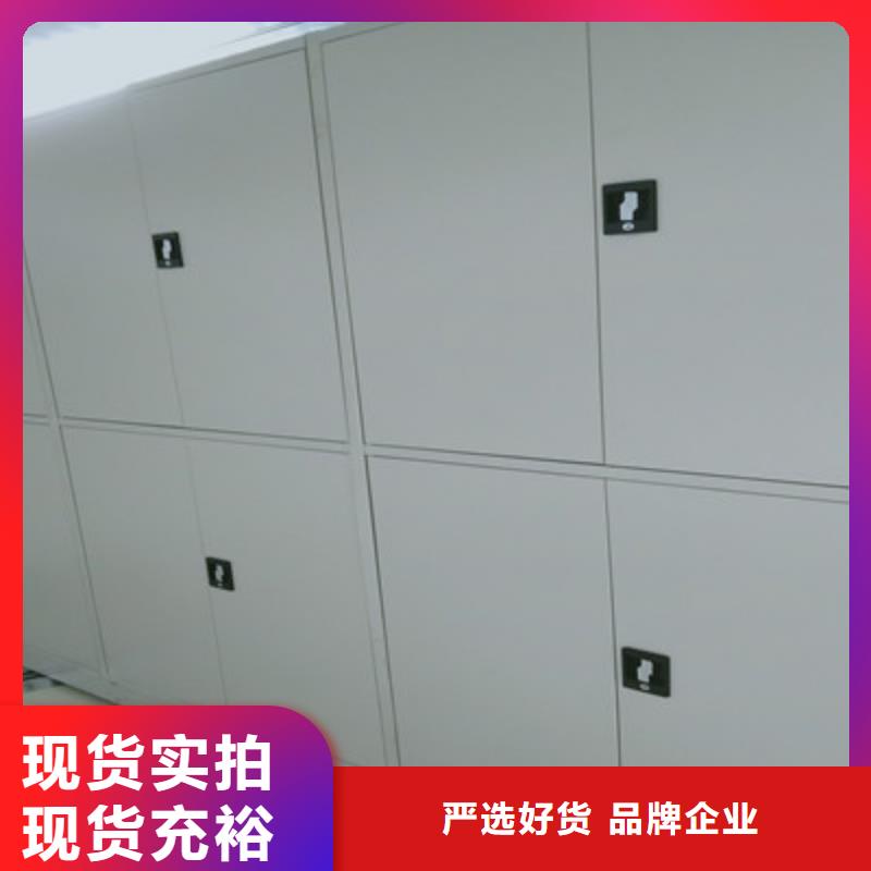 现货供应档案室密集柜_实力厂家