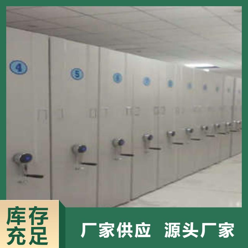 档案架密集柜一手货源