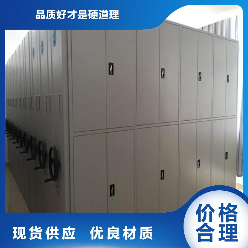 重信誉贵重活动密集架供应商