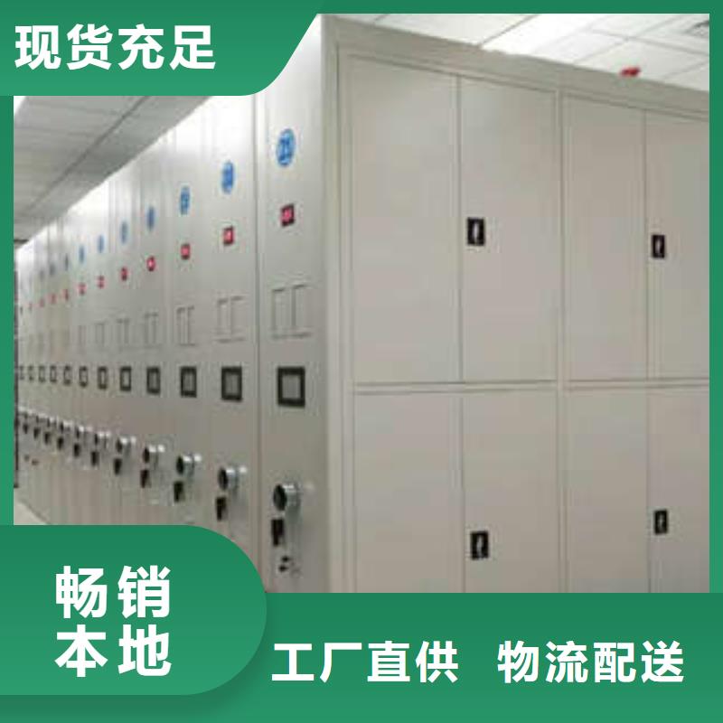 质量好的移动密集文件柜大型厂家