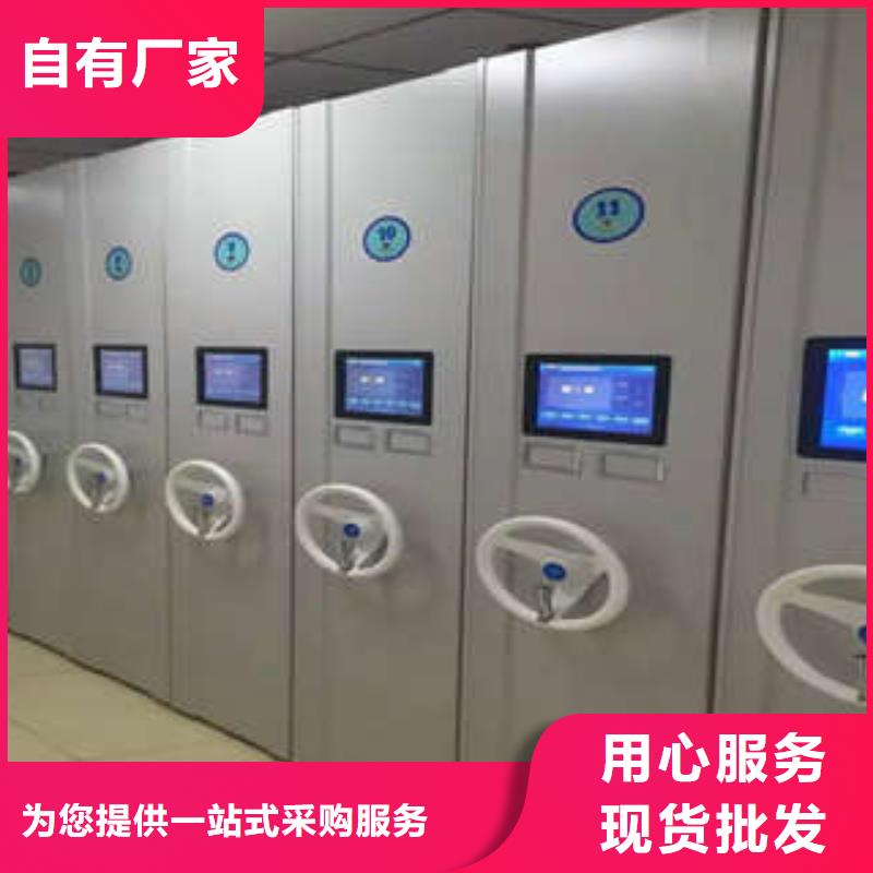 供应单证档案密集架_品牌厂家