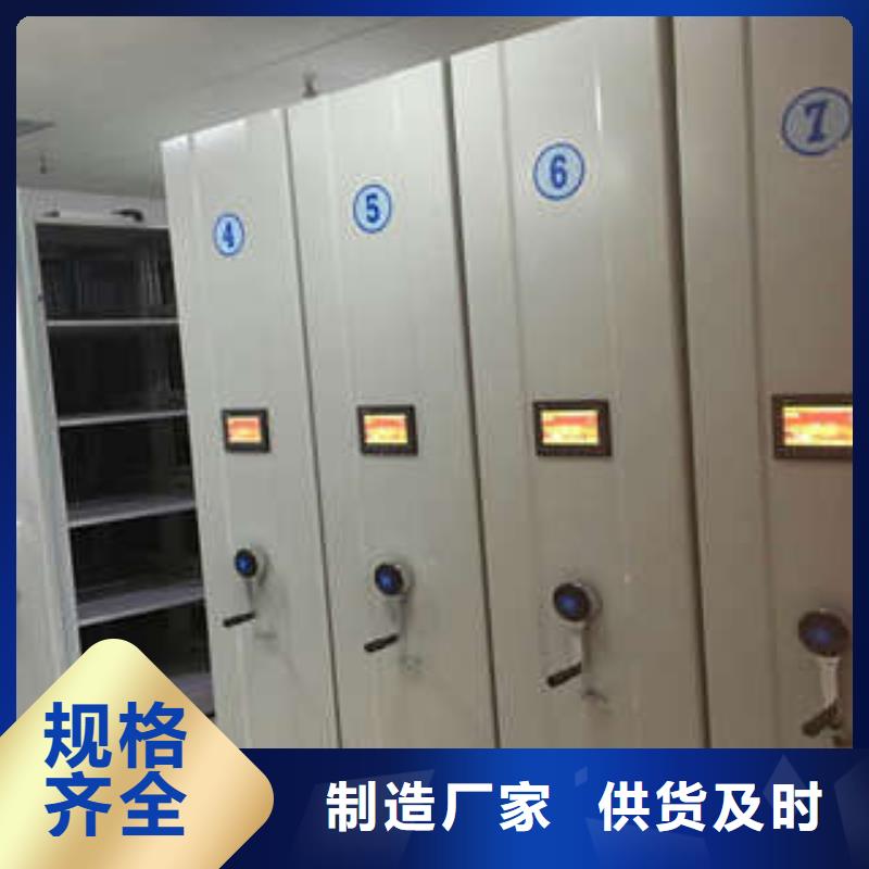 档案保管移动密集柜厂家-找凯美办公家具有限公司
