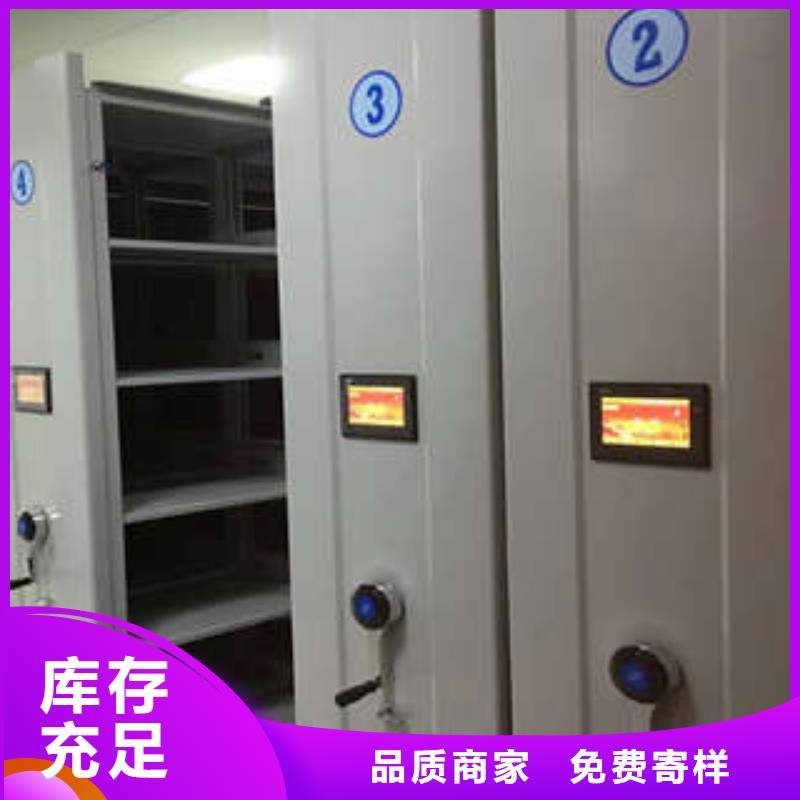 档案室轨道文件柜厂家直销-价格实惠