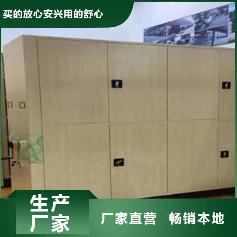 移动密集文件柜厂家加工