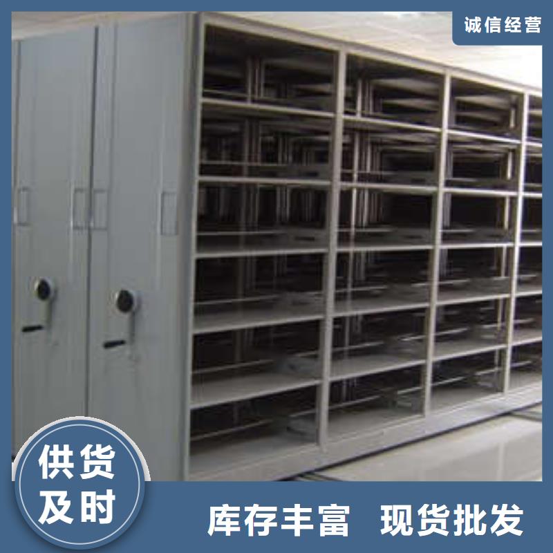 档案室移动密集架制作商
