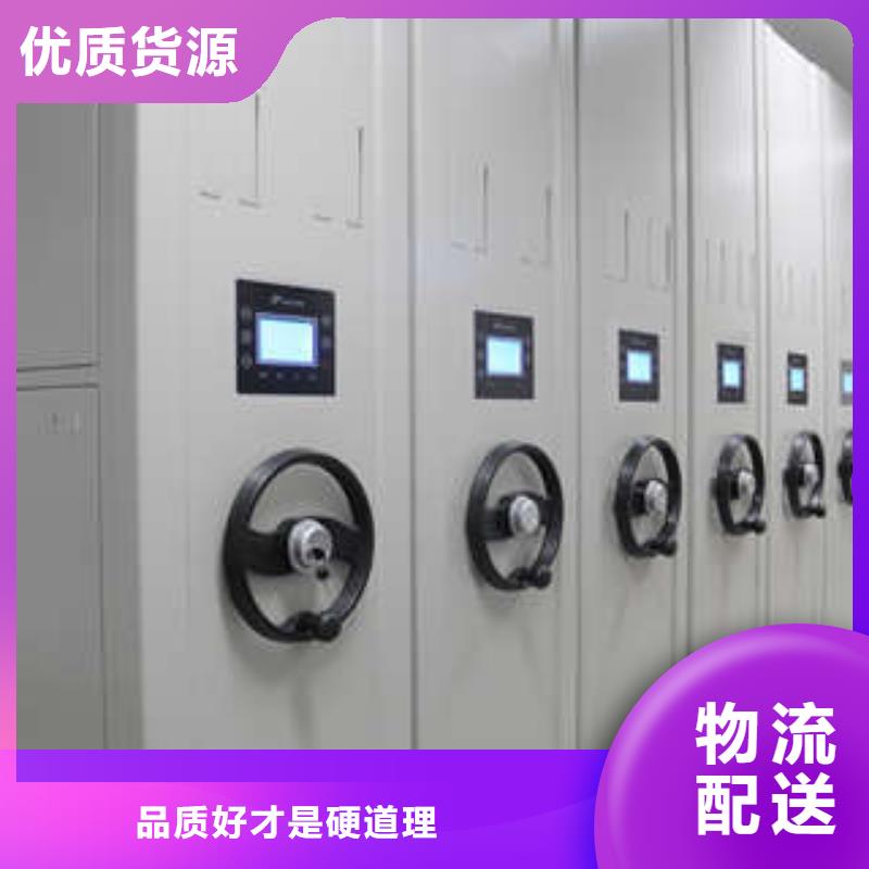 档案资料管理密集柜供货商