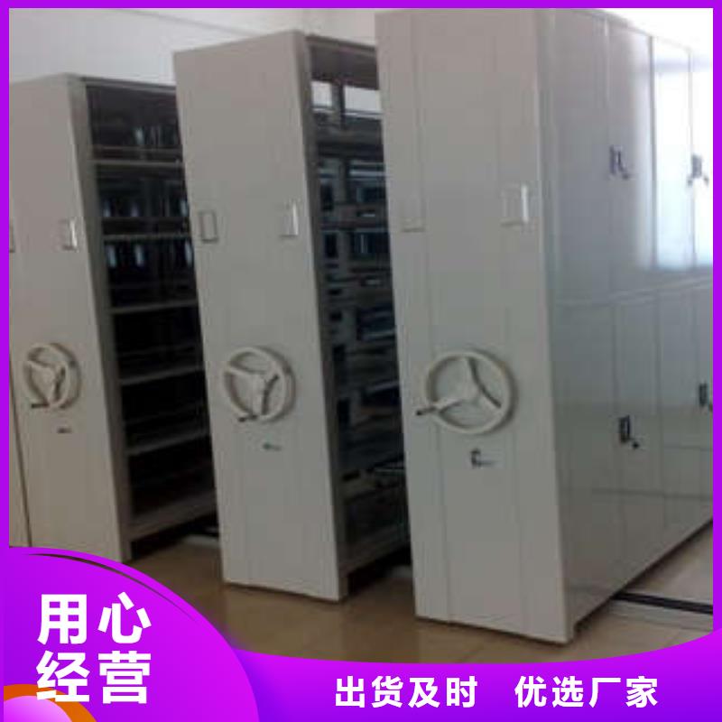 移动式密集档案橱-移动式密集档案橱厂家批发