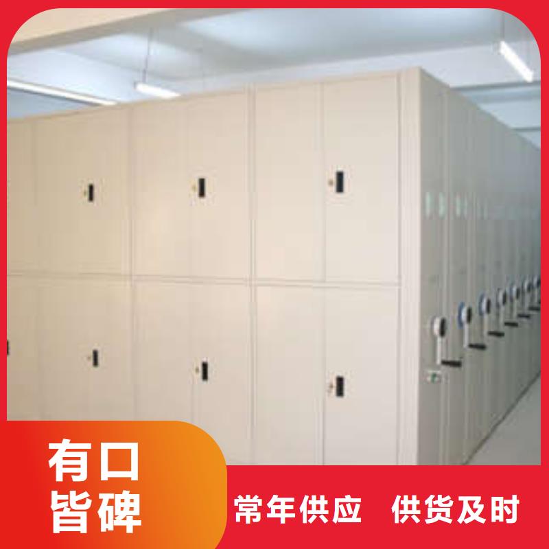 档案室移动密集架制作商