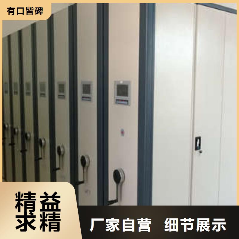 移动式档案柜规格
