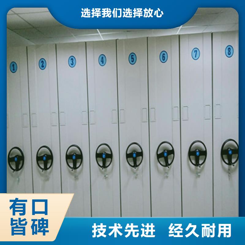 财务档案密集架生产厂家
