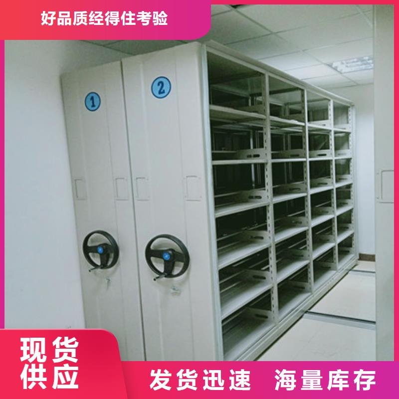 档案室密集文件柜_让您放心的选择