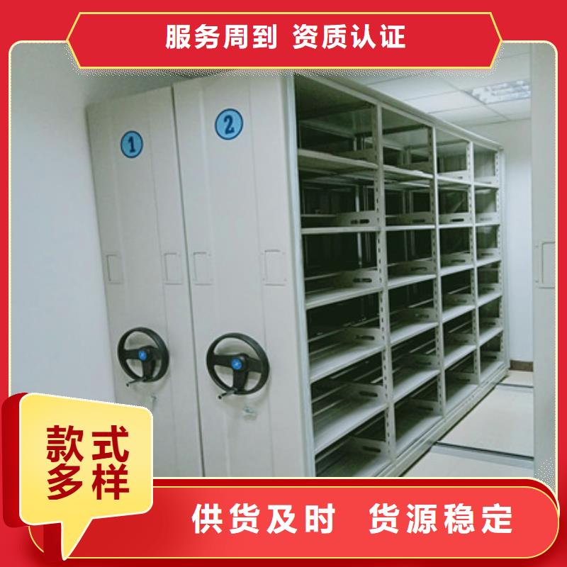 移动密集文件柜厂家加工