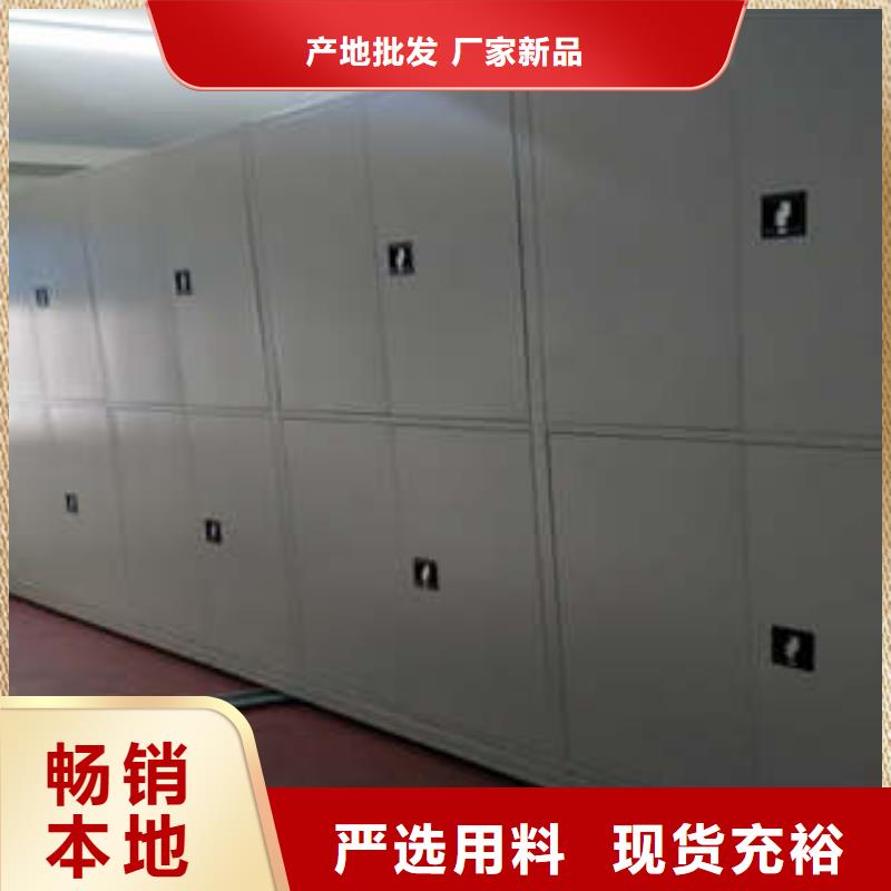 #档案馆密集柜#-品牌厂家