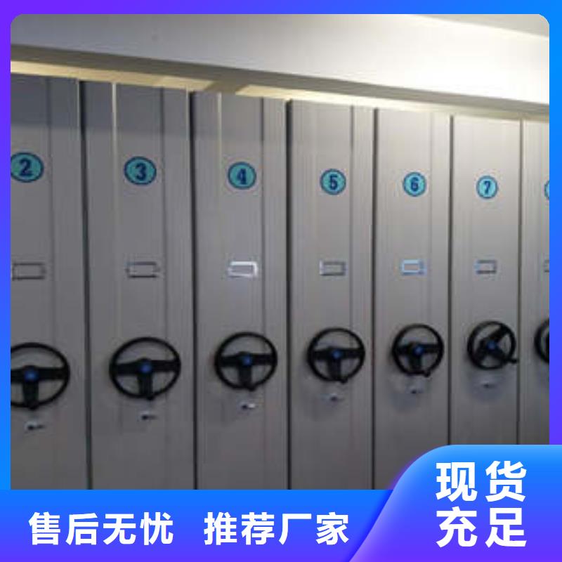 现货供应凭证移动密集架_生产厂家