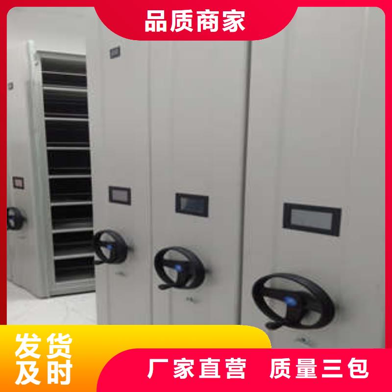 供应移动密集型文件柜的基地