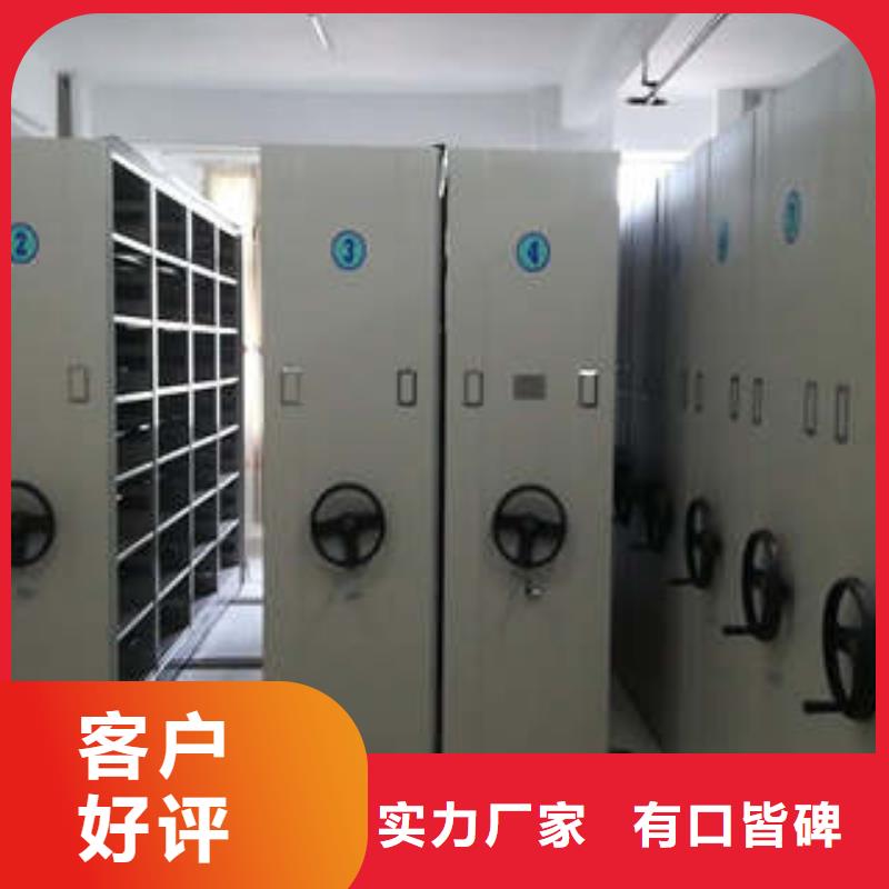 #档案馆密集柜#-品牌厂家