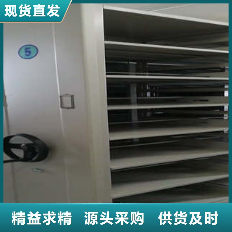 手动档案室密集柜言必信果