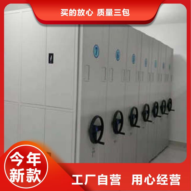 档案数字化密集柜-信守承诺