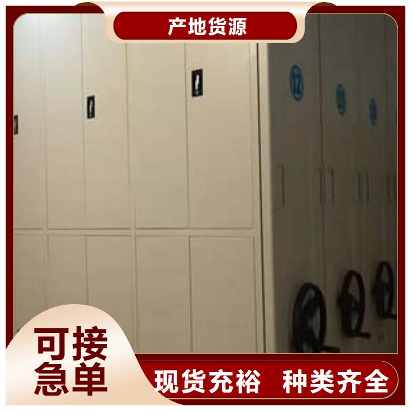 供应档案室电动密集架_优质厂家