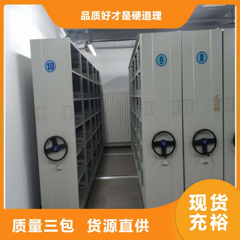 综合档案管理密集柜厂家现货
