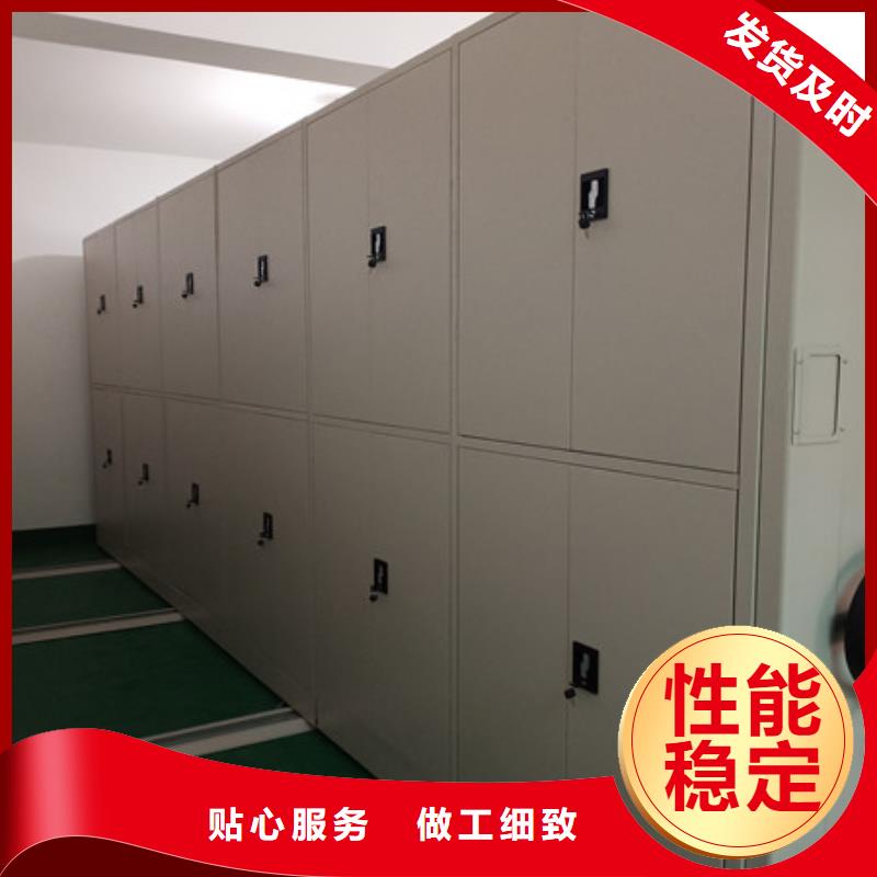 2025欢迎访问##档案室轨道文件柜厂家##可定制