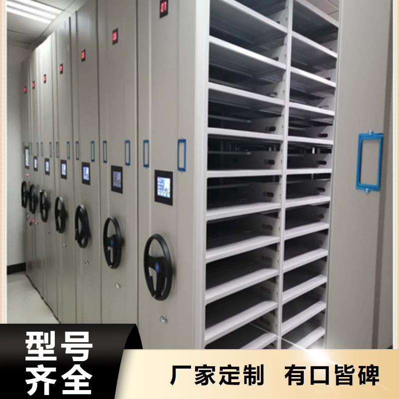 定制密集型档案移动柜的当地厂家