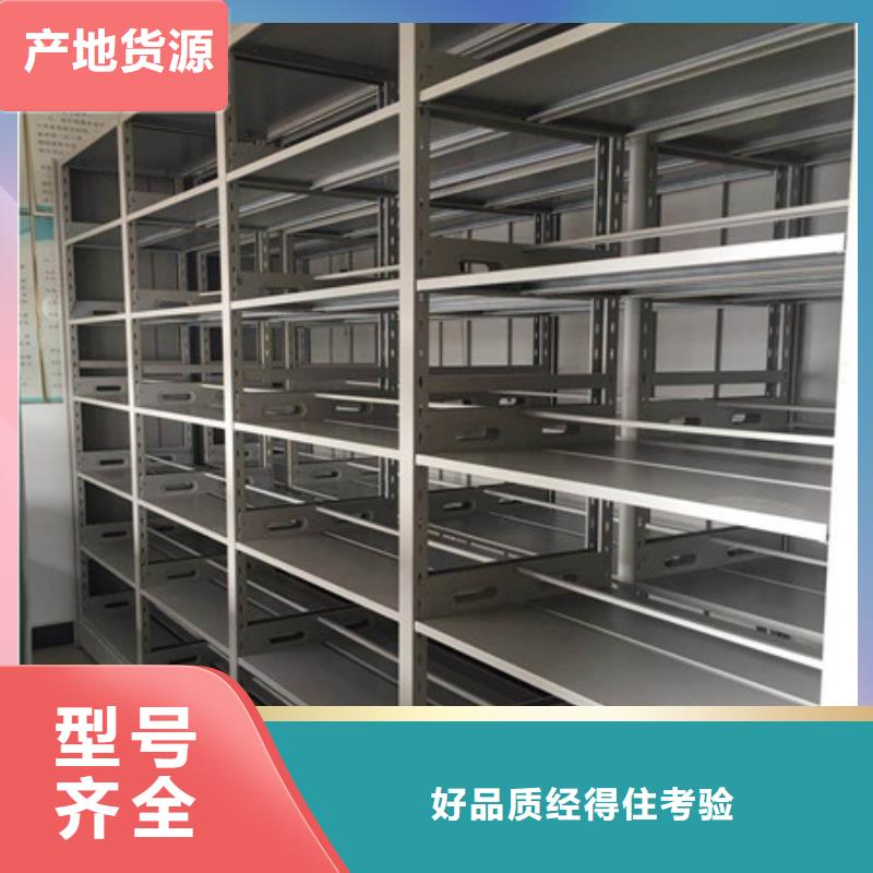 档案架密集怎么样