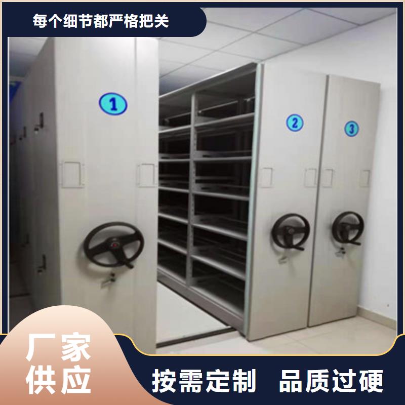 选择正规密集式移动档案柜厂家