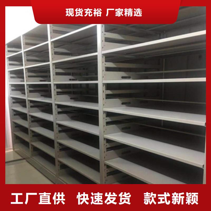 规格齐全的存放档案密集柜厂家