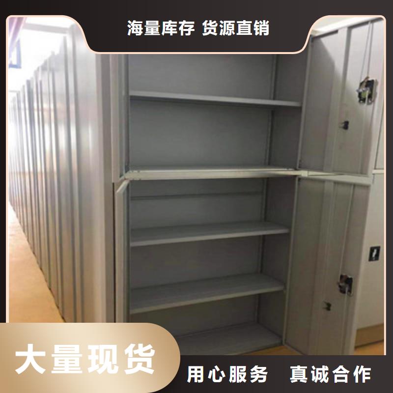 移动密集架生产直销