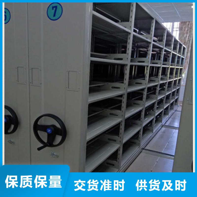 供应档案保管移动密集柜_诚信企业